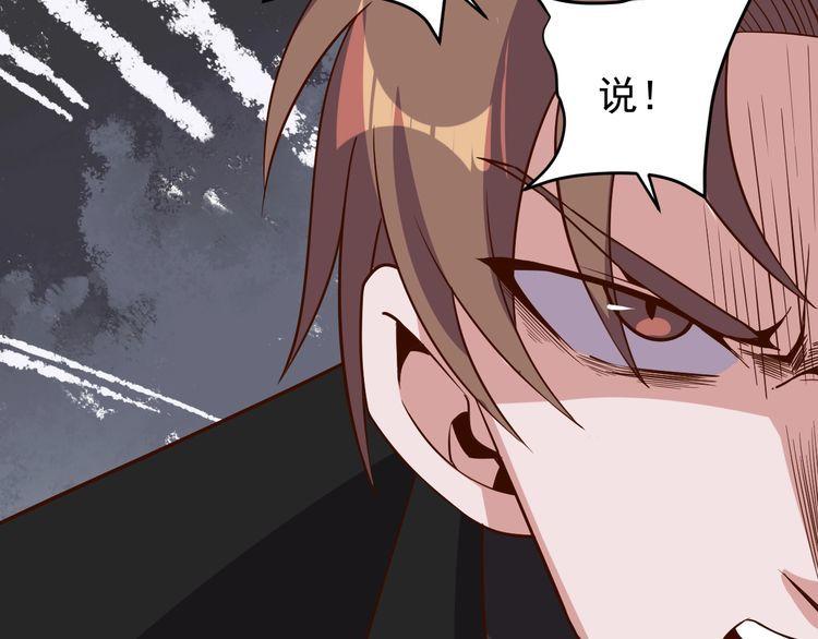 《我靠吃饭拯救地球》第65话 一战成名！ 第45页