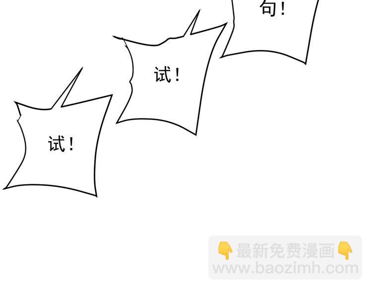 《我靠吃饭拯救地球》第65话 一战成名！ 第47页