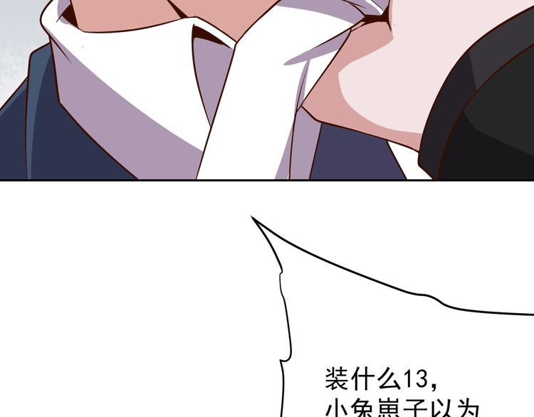 《我靠吃饭拯救地球》第65话 一战成名！ 第49页