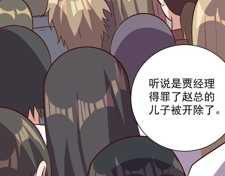 《我靠吃饭拯救地球》第65话 一战成名！ 第4页