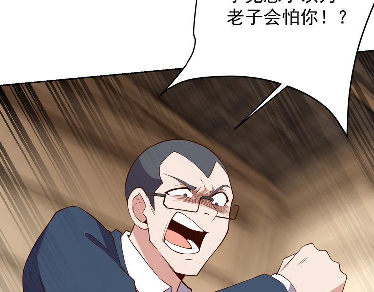 《我靠吃饭拯救地球》第65话 一战成名！ 第50页