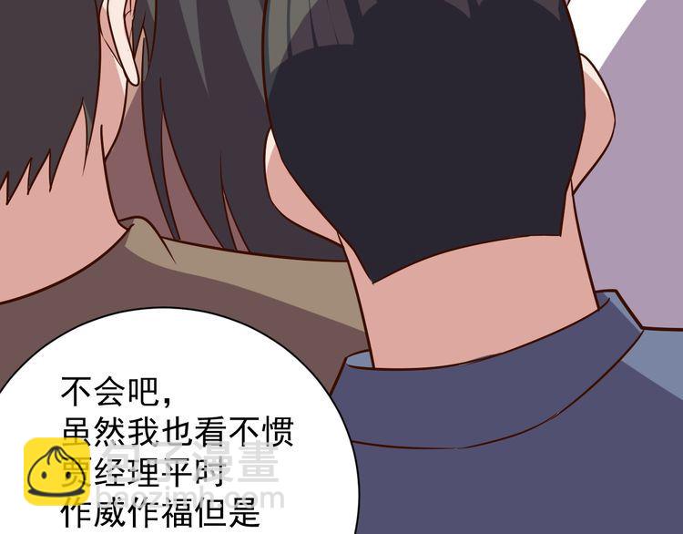 《我靠吃饭拯救地球》第65话 一战成名！ 第5页