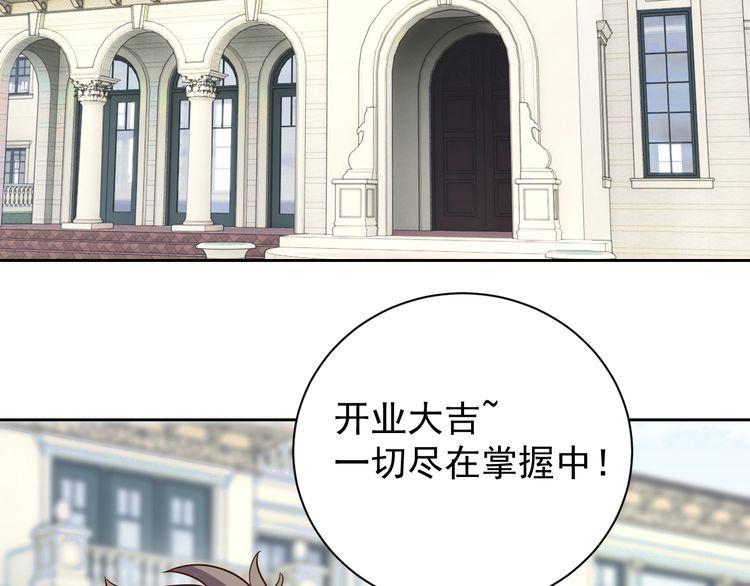 《我靠吃饭拯救地球》第64话 打工人 第11页