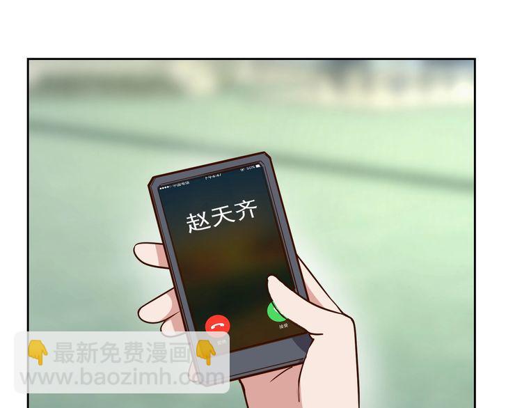《我靠吃饭拯救地球》第64话 打工人 第14页