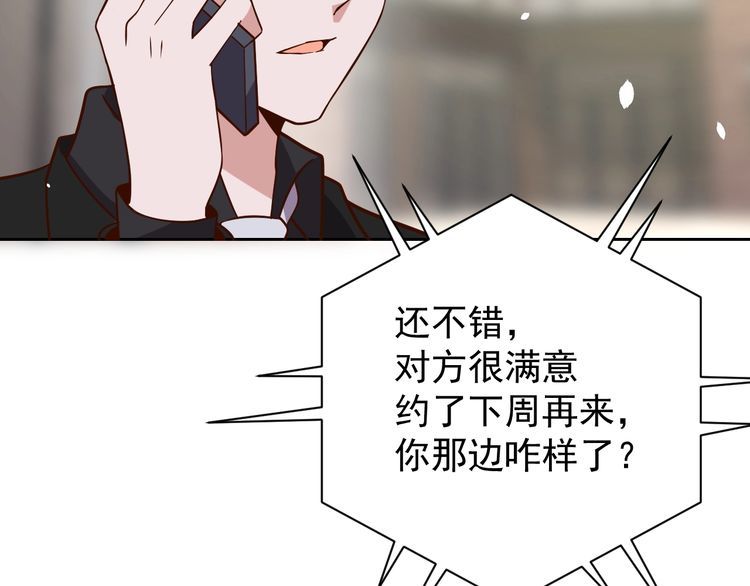 《我靠吃饭拯救地球》第64话 打工人 第25页