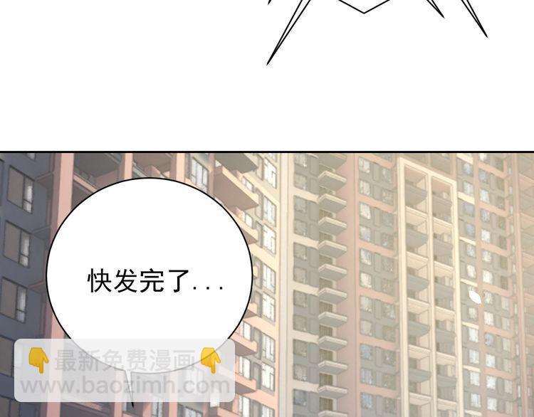 《我靠吃饭拯救地球》第64话 打工人 第26页