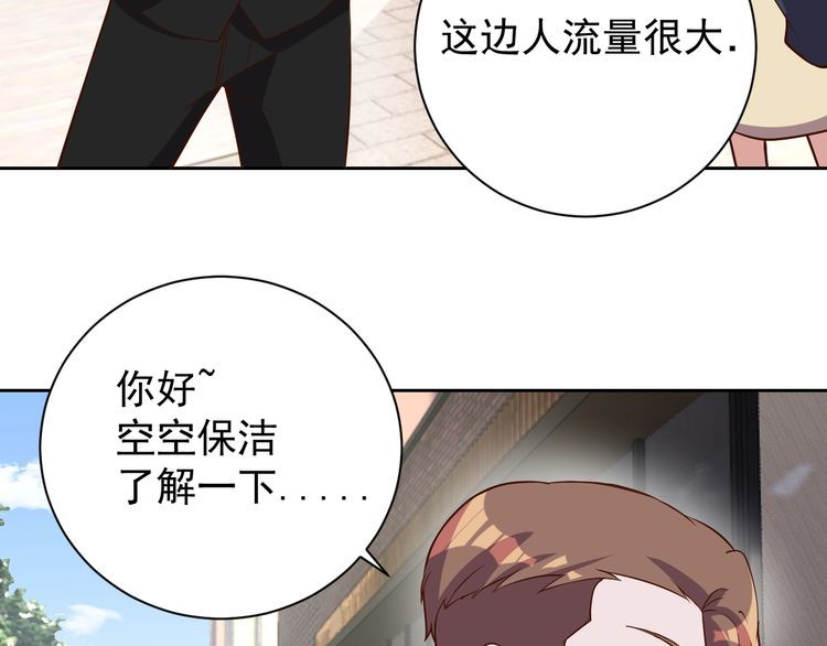 《我靠吃饭拯救地球》第64话 打工人 第28页