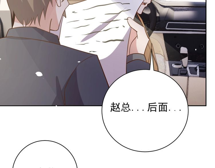 《我靠吃饭拯救地球》第64话 打工人 第32页