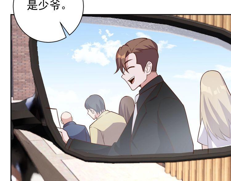 《我靠吃饭拯救地球》第64话 打工人 第33页