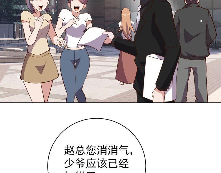 《我靠吃饭拯救地球》第64话 打工人 第37页