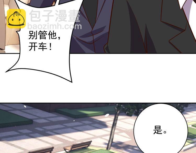 《我靠吃饭拯救地球》第64话 打工人 第39页