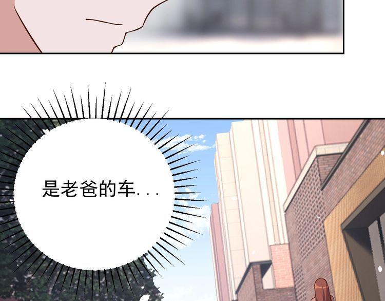 《我靠吃饭拯救地球》第64话 打工人 第43页