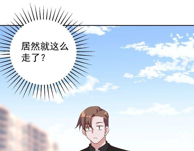 《我靠吃饭拯救地球》第64话 打工人 第45页