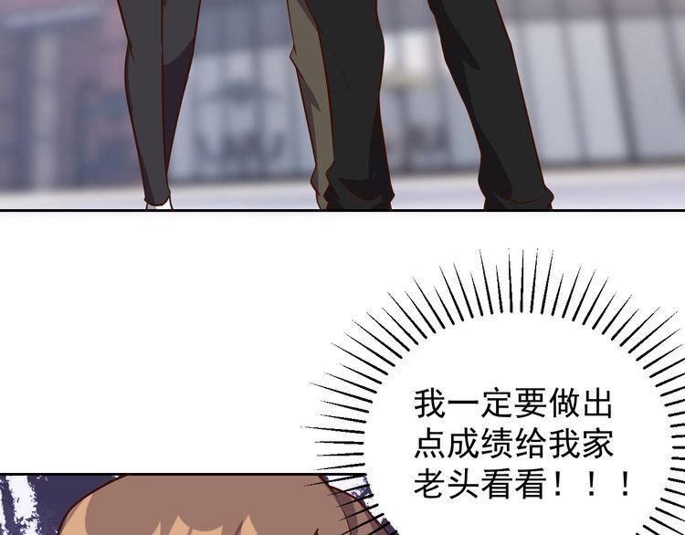 《我靠吃饭拯救地球》第64话 打工人 第47页