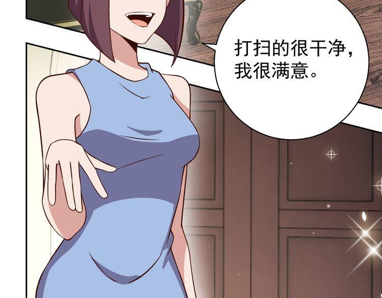 《我靠吃饭拯救地球》第64话 打工人 第4页