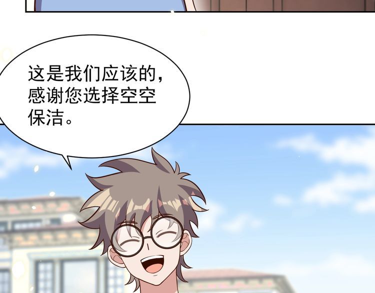 《我靠吃饭拯救地球》第64话 打工人 第5页