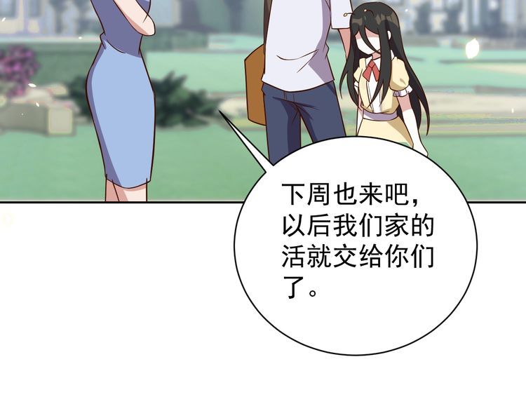 《我靠吃饭拯救地球》第64话 打工人 第8页