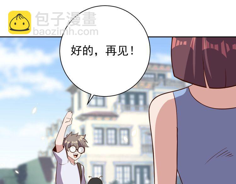 《我靠吃饭拯救地球》第64话 打工人 第9页