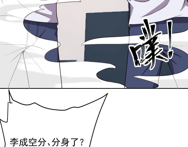 《我靠吃饭拯救地球》第63话 虫族大军孵化完成？ 第13页