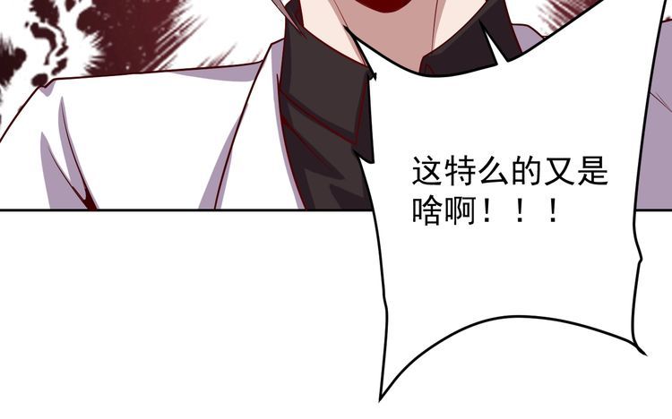 《我靠吃饭拯救地球》第63话 虫族大军孵化完成？ 第15页