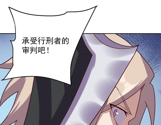 《我靠吃饭拯救地球》第63话 虫族大军孵化完成？ 第16页
