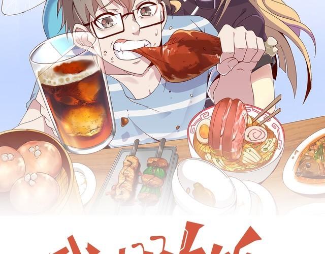 《我靠吃饭拯救地球》第63话 虫族大军孵化完成？ 第25页
