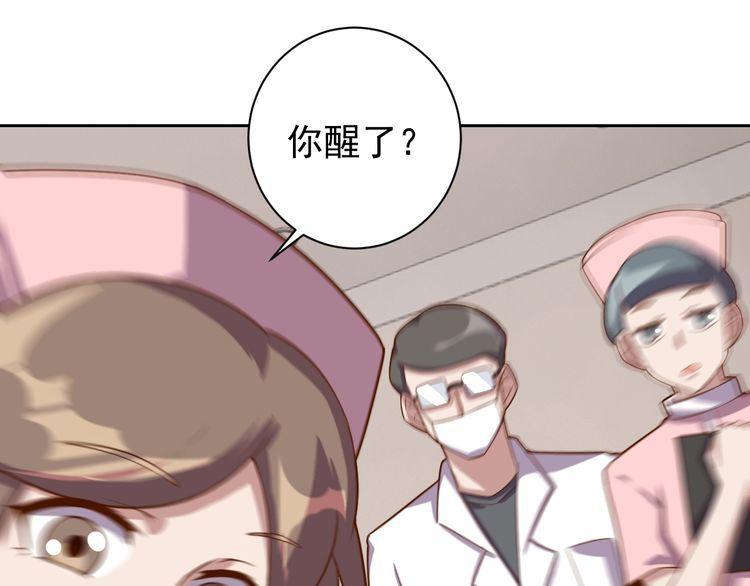 《我靠吃饭拯救地球》第63话 虫族大军孵化完成？ 第31页
