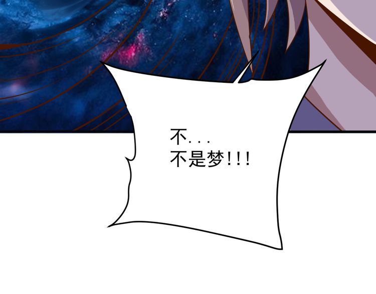 《我靠吃饭拯救地球》第63话 虫族大军孵化完成？ 第38页