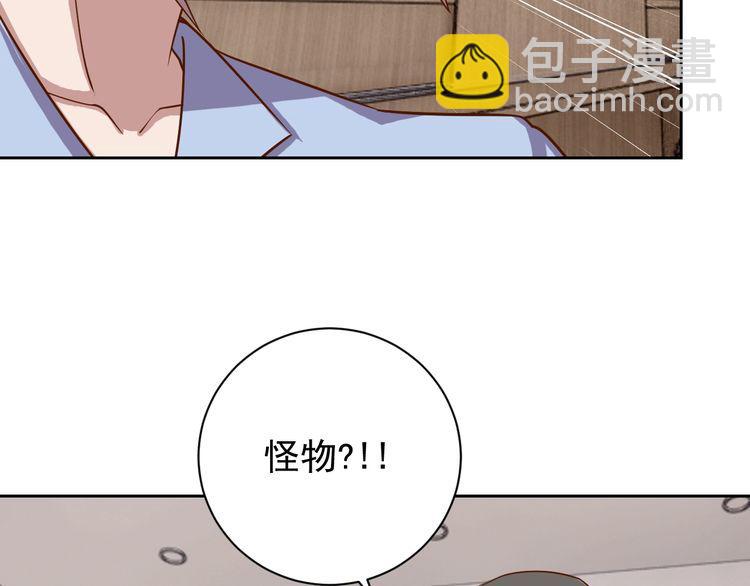《我靠吃饭拯救地球》第63话 虫族大军孵化完成？ 第43页