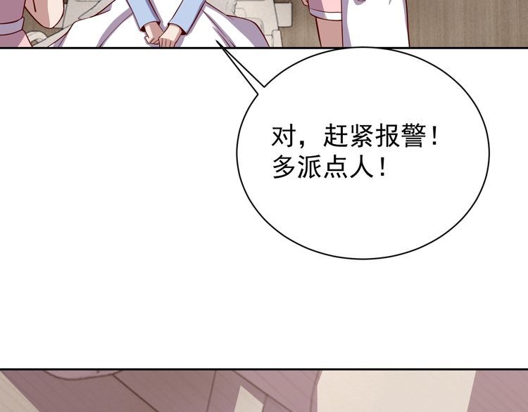 《我靠吃饭拯救地球》第63话 虫族大军孵化完成？ 第47页