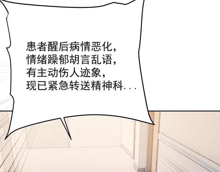 《我靠吃饭拯救地球》第63话 虫族大军孵化完成？ 第49页