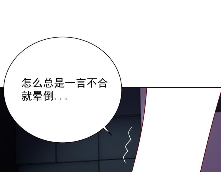 《我靠吃饭拯救地球》第63话 虫族大军孵化完成？ 第4页