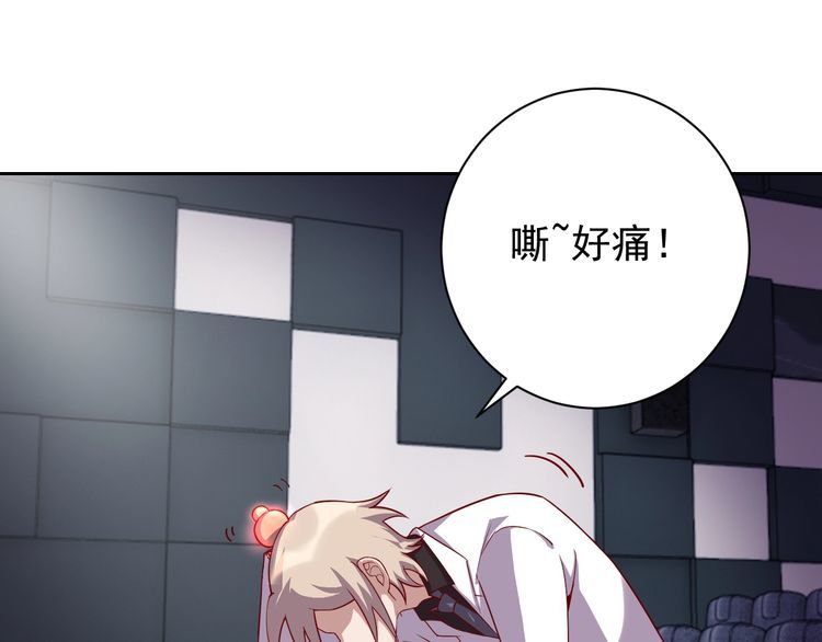 《我靠吃饭拯救地球》第63话 虫族大军孵化完成？ 第6页