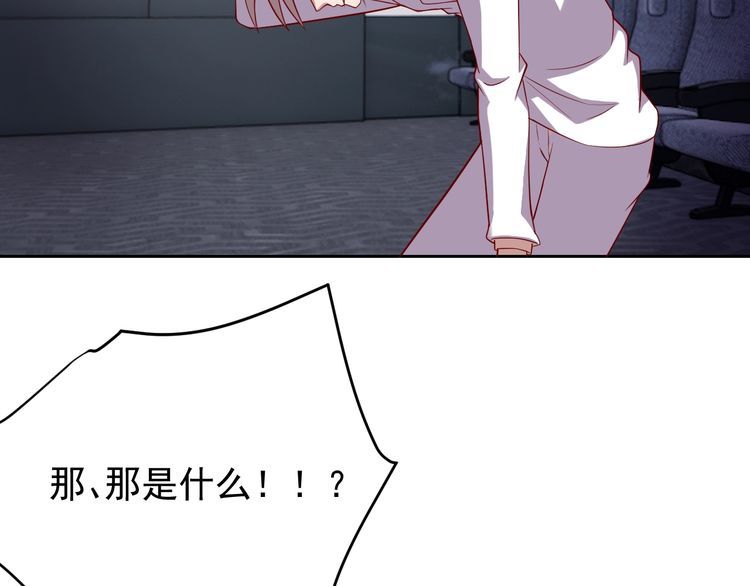 《我靠吃饭拯救地球》第63话 虫族大军孵化完成？ 第7页