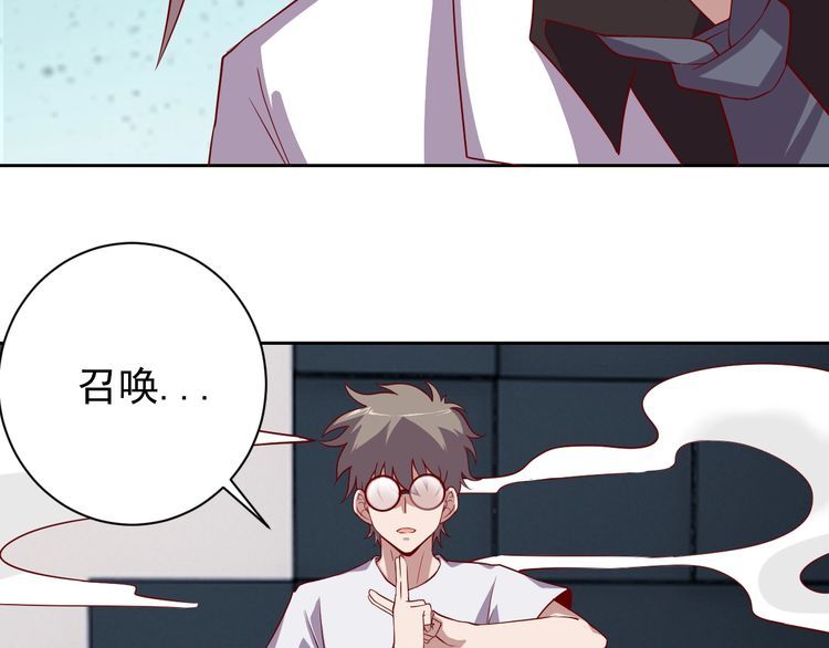 《我靠吃饭拯救地球》第63话 虫族大军孵化完成？ 第9页