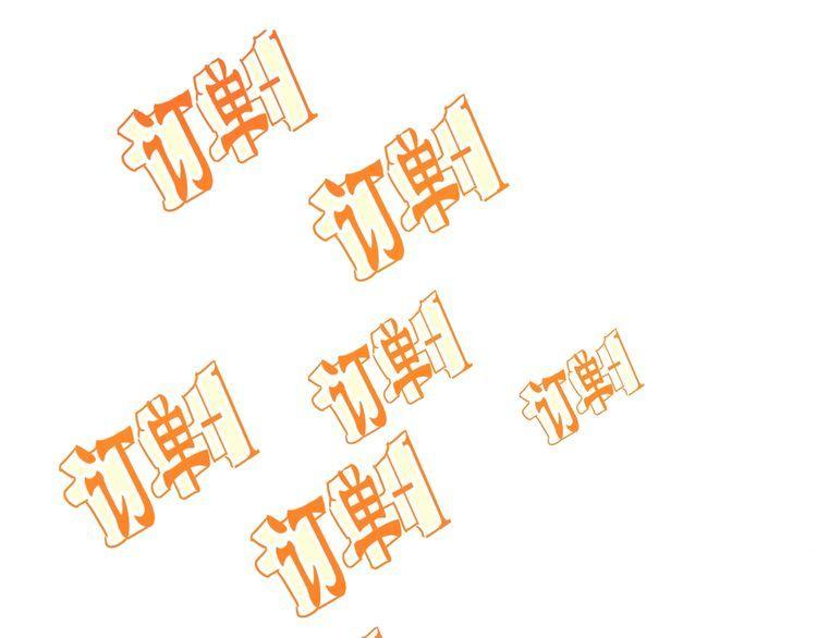 《我靠吃饭拯救地球》第66话 暗算 第1页