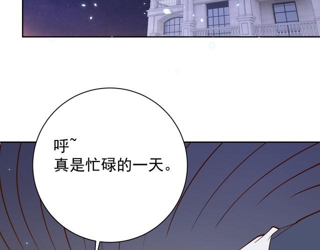 《我靠吃饭拯救地球》第66话 暗算 第20页