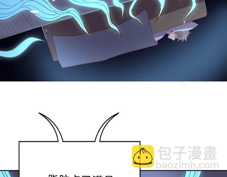 《我靠吃饭拯救地球》第66话 暗算 第36页