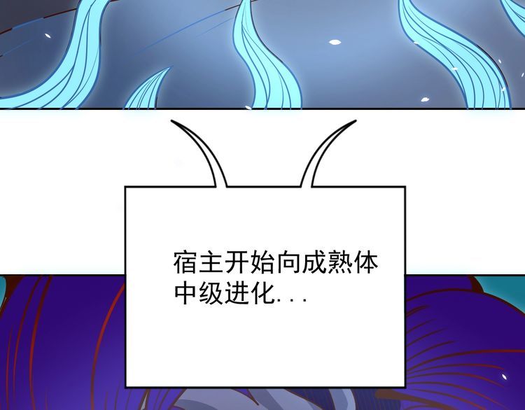 《我靠吃饭拯救地球》第66话 暗算 第38页