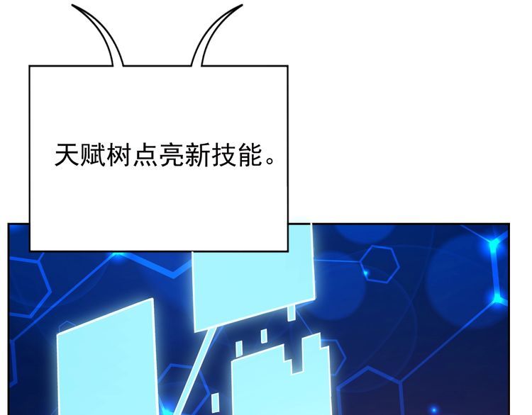 《我靠吃饭拯救地球》第66话 暗算 第46页