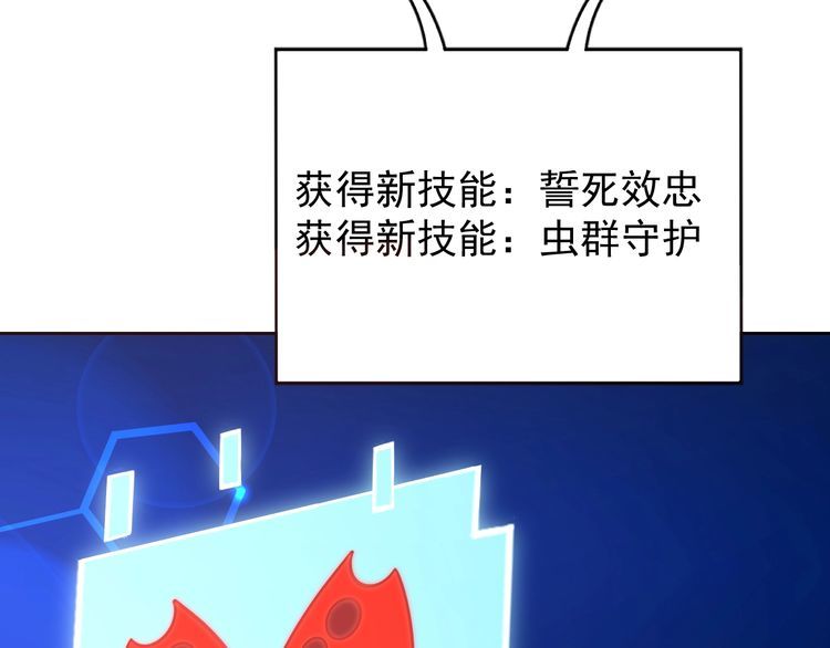 《我靠吃饭拯救地球》第66话 暗算 第48页