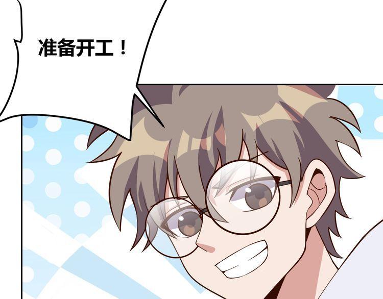 《我靠吃饭拯救地球》第66话 暗算 第7页