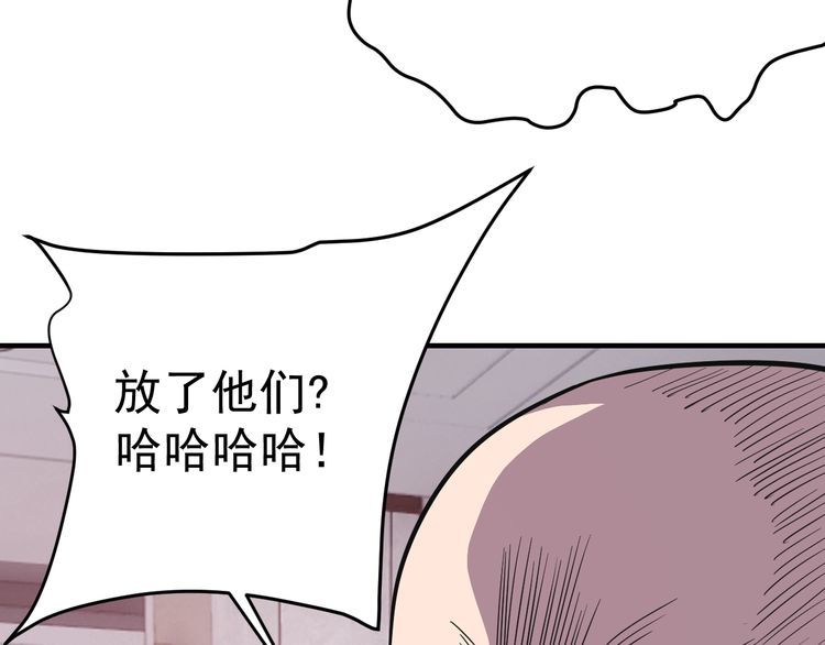 《我靠吃饭拯救地球》第68话 明牌！ 第11页