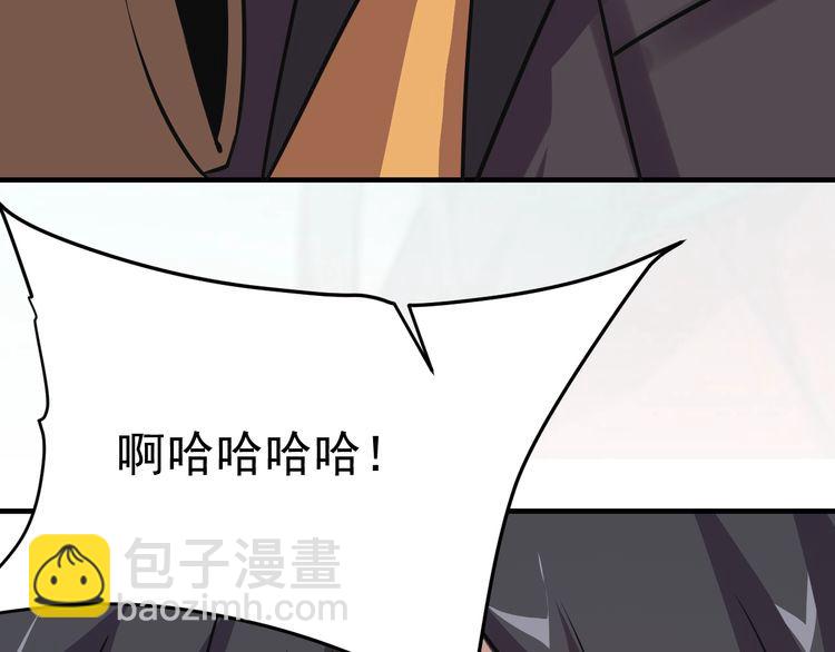 《我靠吃饭拯救地球》第68话 明牌！ 第16页