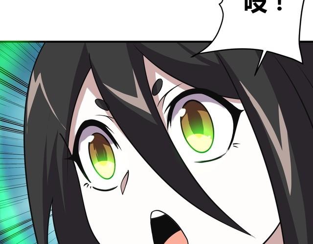 《我靠吃饭拯救地球》第68话 明牌！ 第21页