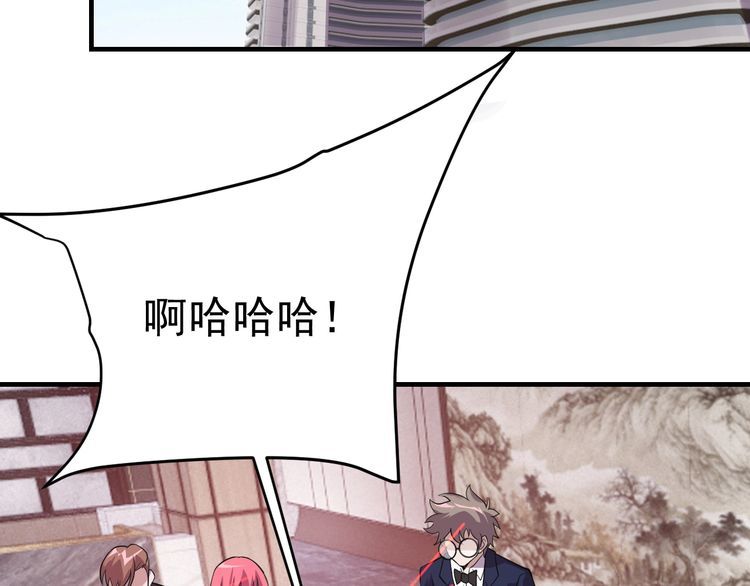 《我靠吃饭拯救地球》第68话 明牌！ 第2页