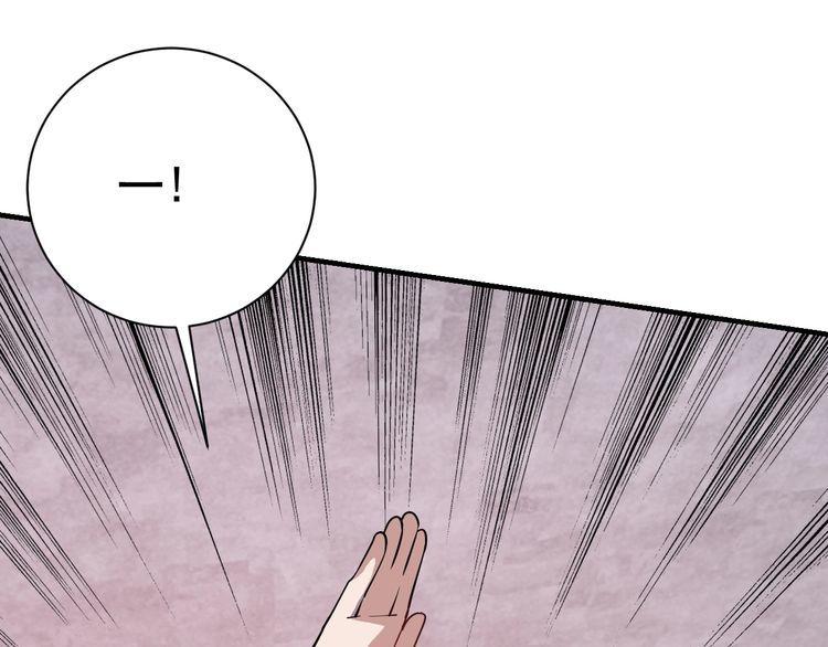 《我靠吃饭拯救地球》第68话 明牌！ 第34页