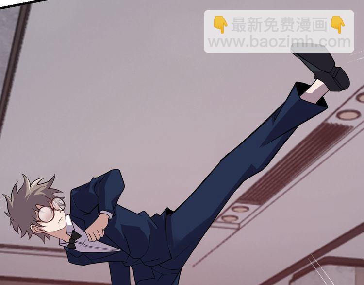 《我靠吃饭拯救地球》第68话 明牌！ 第37页