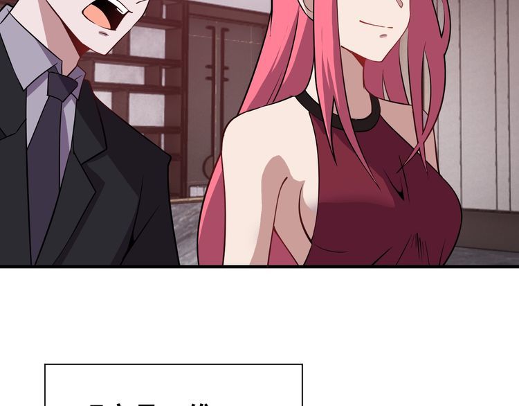 《我靠吃饭拯救地球》第68话 明牌！ 第41页