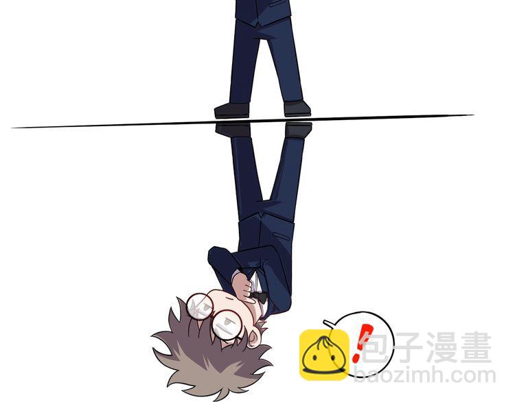 《我靠吃饭拯救地球》第68话 明牌！ 第46页